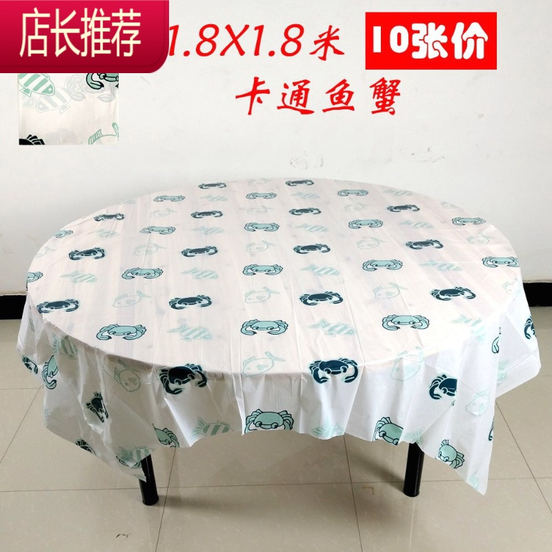 10张价一次性印花防水家用饭店酒楼1.8米方 桌布