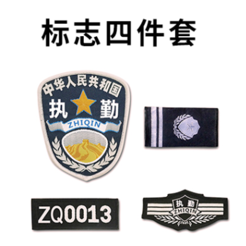 物业 特勤标志 定制