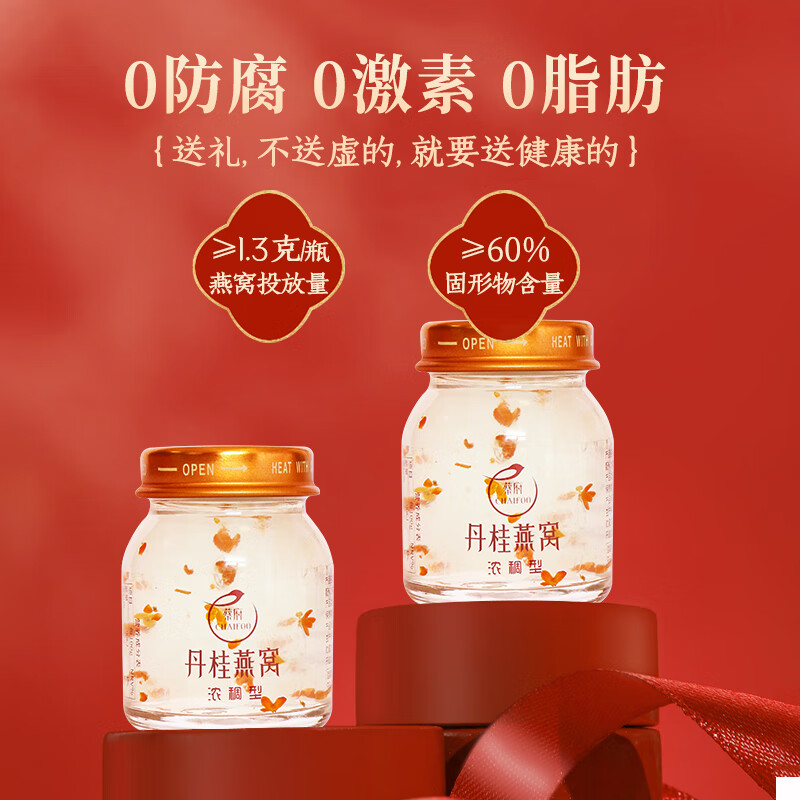 蔡府花容燕 丹桂燕窝240g高清大图