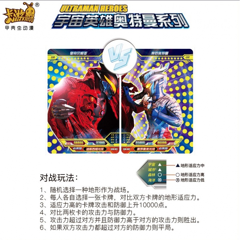 2020特价奥特曼卡片ur金卡荣耀版3D立体卡卡牌10元星银河怪兽卡HR 6弹荣耀版6包含6hr立体3d卡送盒高清大图