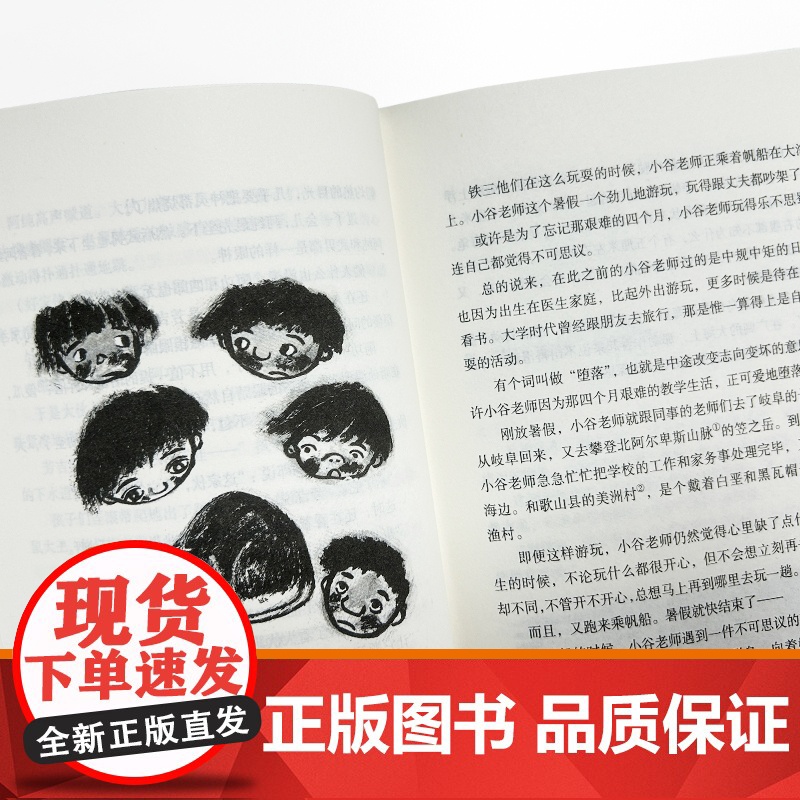 《兔之眼》2024百班千人五年级暑假阅读小学生课外阅读书籍9-12岁儿童文学小说正版五六年级青少年儿童文学成长图书籍高清大图