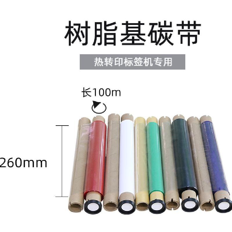 MASUNG MS-TD260 260mm*100m 打印机色带 (1盒/卷) 蓝色高清大图