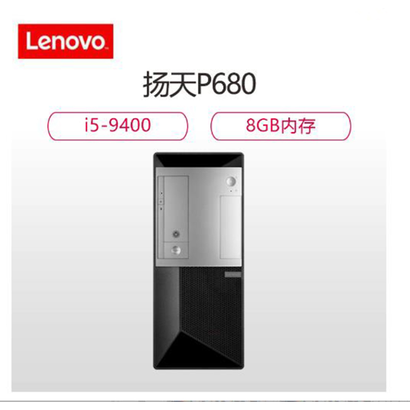 联想(Lenovo)扬天P680 B360 I5 9400 8G 1T+256G SSD /1060TI 6G显卡/无线
