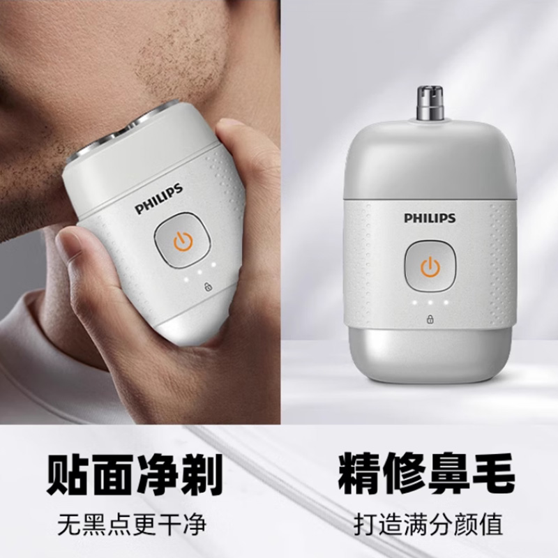 飞利浦电动剃须刀便携小巧震动小舒适安静超长续航持久耐用PQ663高清大图