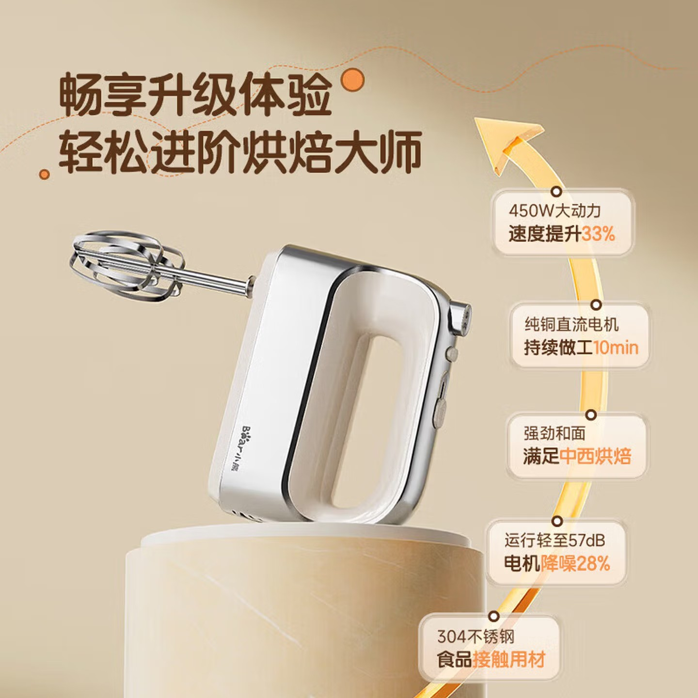 小熊(Bear)打蛋器 家用电动打蛋机迷你手持式自动搅蛋器搅拌器 烘焙打发鸡蛋奶油搅拌机 DDQ-E05V2[杏色]高清大图