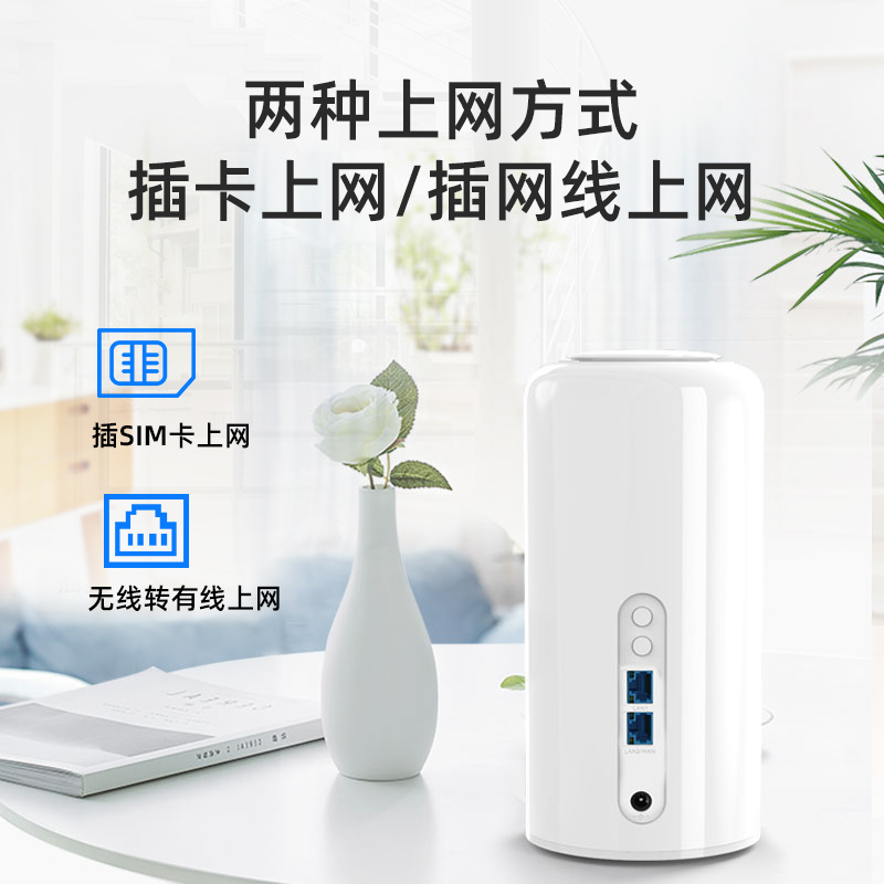 新讯FP1-1增强版5G CPE六个月套餐无线路由器免插卡随身wifi笔记本电脑办公家用4g5g上网卡无限全网高速流量 白色单机+六个月套餐