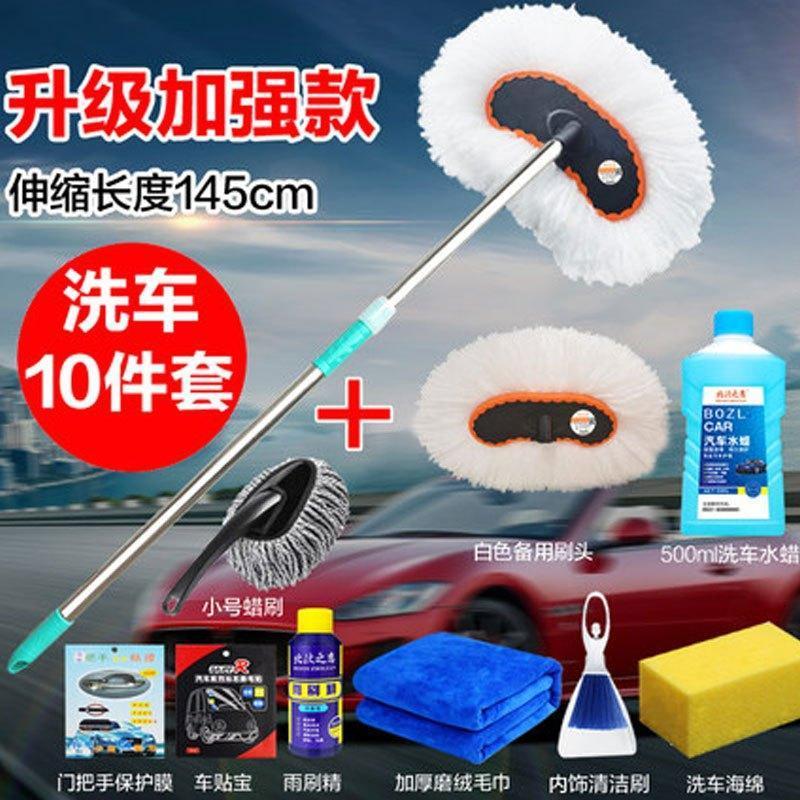 洗车刷子汽车用品长柄伸缩棉线软毛洗车工具洗车拖把擦车拖把蜡拖多功能用品生活日用家庭清洁用品清洁工具拖把及拖把头