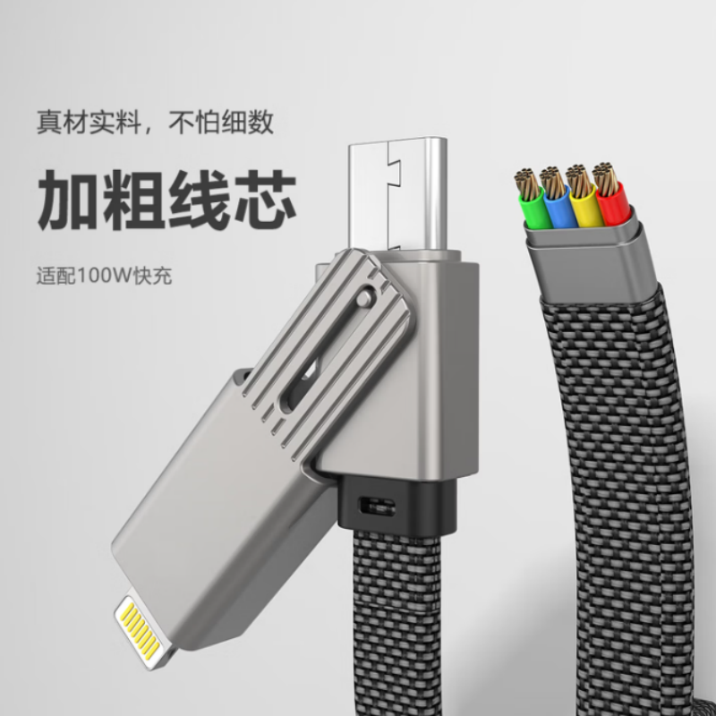 LOOMOO乐默 转接头超级快充数据线 LCB-392 灰色 货期1周高清大图