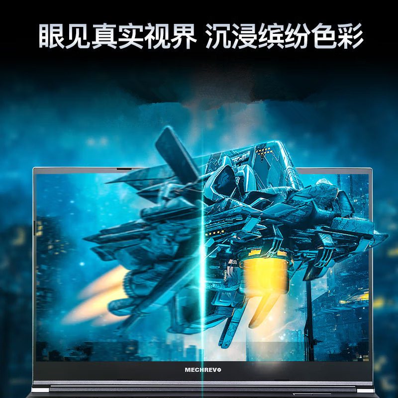 2024新款 机械革命极光15 15.6英寸办公学习本轻薄本电竞定制游戏本笔记本电脑(i5-12450HX 16G内存 1TB固态 RTX4050 6G独显 高色域144HZ高刷)