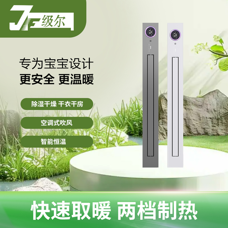 级尔 智能电器 浴霸(沐阳)安全速热 强劲双核取暖浴霸卫生间多功能浴室暖风机高清大图