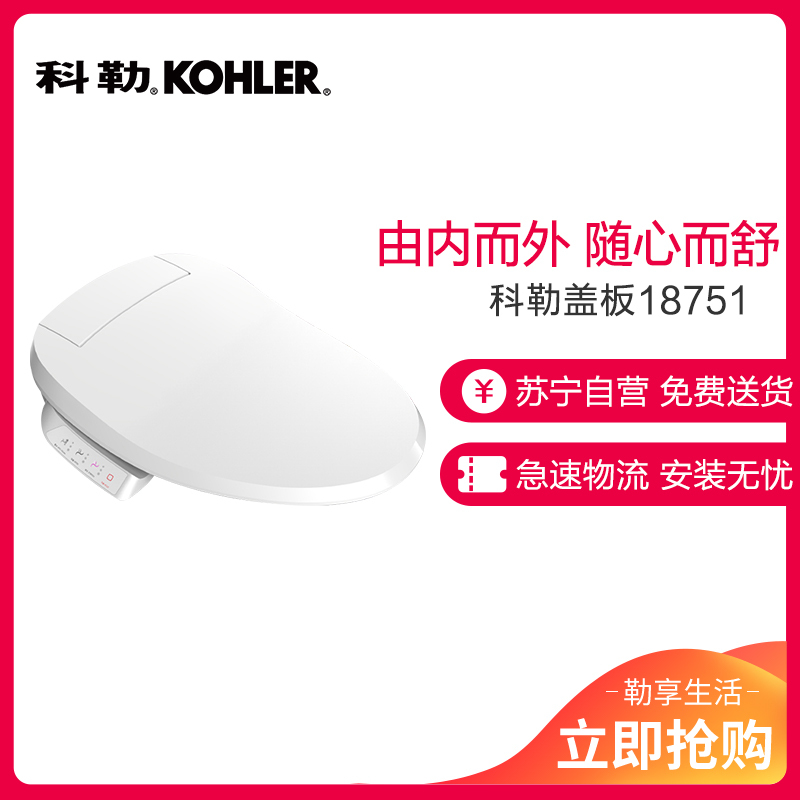 科勒 18751T-0 C³-050 清舒宝智能座便盖高清大图