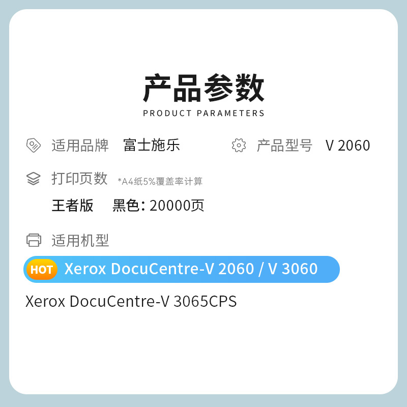 才进王者版适用富士施乐V2060五代粉盒ApeosPort-V 3060/3065复印机墨盒DocuCentre-V