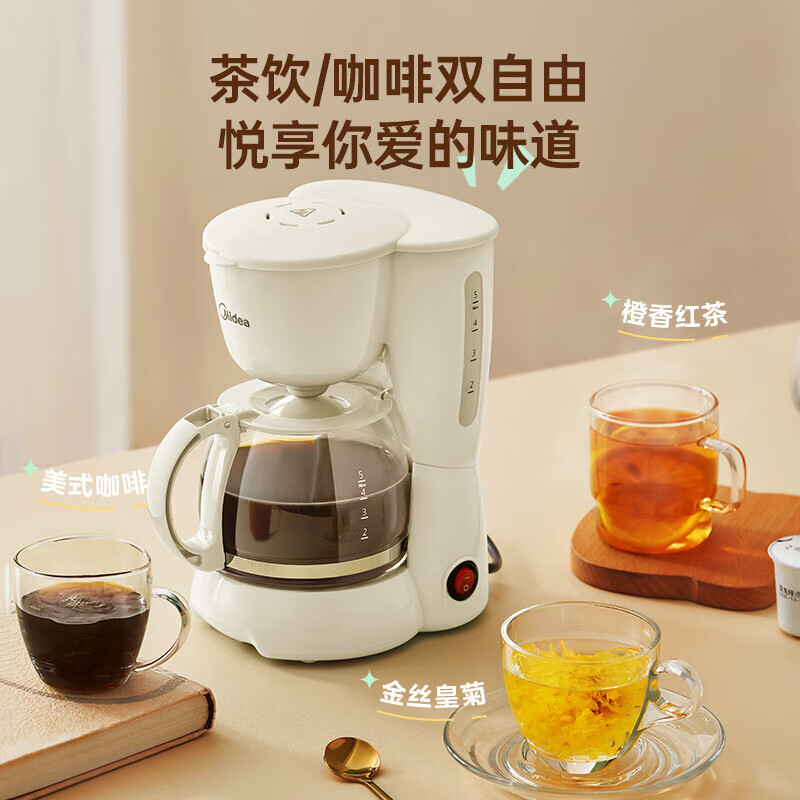 美的(Midea)滴滤美式咖啡机半自动家用滴漏咖啡壶容量恒热萃取小型电热水壶泡茶杯煮茶器茶壶 MA-DC510高清大图