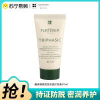 馥绿德雅固发防脱护发素30ml