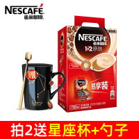 官方授权Nestle雀巢咖啡1+2原味咖啡三合一速溶咖啡粉礼盒装