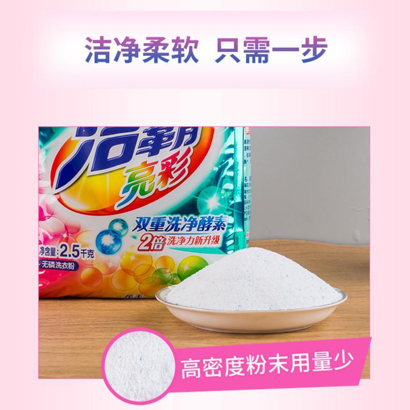 日本花王洁霸洗衣粉强力去污留香批发价家用大袋除菌酵素芳香 亮彩-洗衣粉