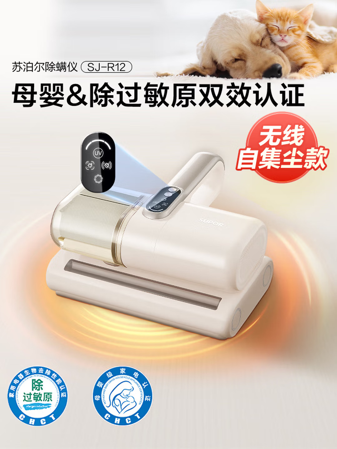 苏泊尔无线除螨仪R12 600W大吸力 微电脑智能控制 0.5L尘盒 便携高效除螨清洁高清大图