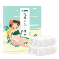 新贝(ncvi)孕妇专用棉内裤 XXL 4条装 白 XB-8807 待产包