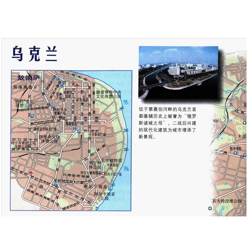[正版]欧洲地图册 欧洲知识介绍 欧洲旅游欧洲地图大全全新 超大比例尺、地图清晰易读、译名、全图中外对照2023年图片