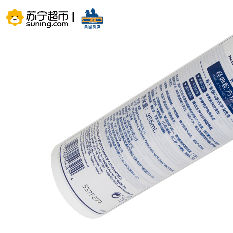 箭牌(Mane’sTail)经典配方洗发露 355ml(适合所有发质;受损发质;混合性 发质)