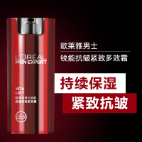 欧莱雅(LOREAL)男士锐能抗皱紧致多效霜50ml 保湿补水减少皱纹抗老滋润日霜乳液