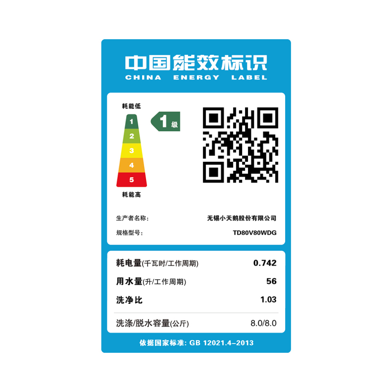 小天鹅(LittleSwan) 8公斤洗干一体机 滚筒洗衣机全自动 蒸汽烘干机 智能家电 TD80V80WDG高清大图