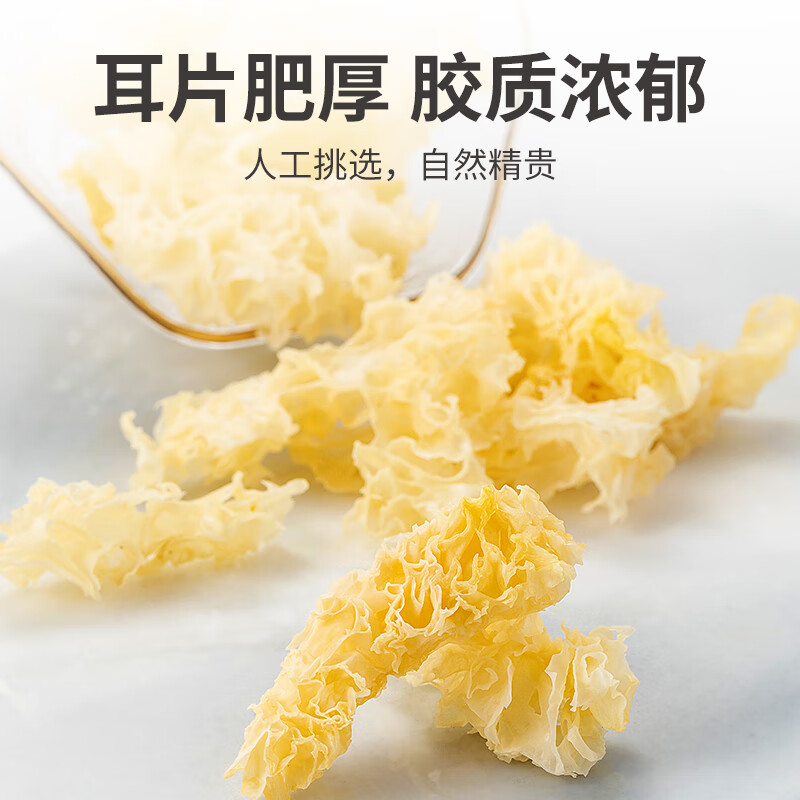 方家铺子 易出胶炖汤配料火锅食材切丁糯耳100g/瓶装高清大图