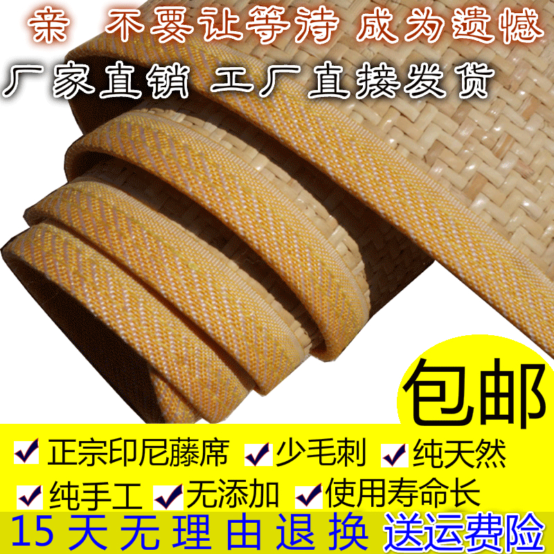 家柏饰(CORATED)印尼藤席1.8m床三件套凉席1.5米上白席子上青1.2米手工真藤高清大图