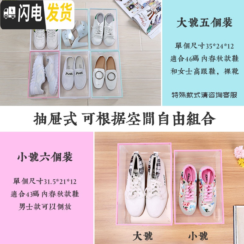 三维工匠加厚透明鞋盒鞋子收纳抽屉式鞋盒自由组合男女翻盖鞋盒子鞋箱收纳盒高清大图