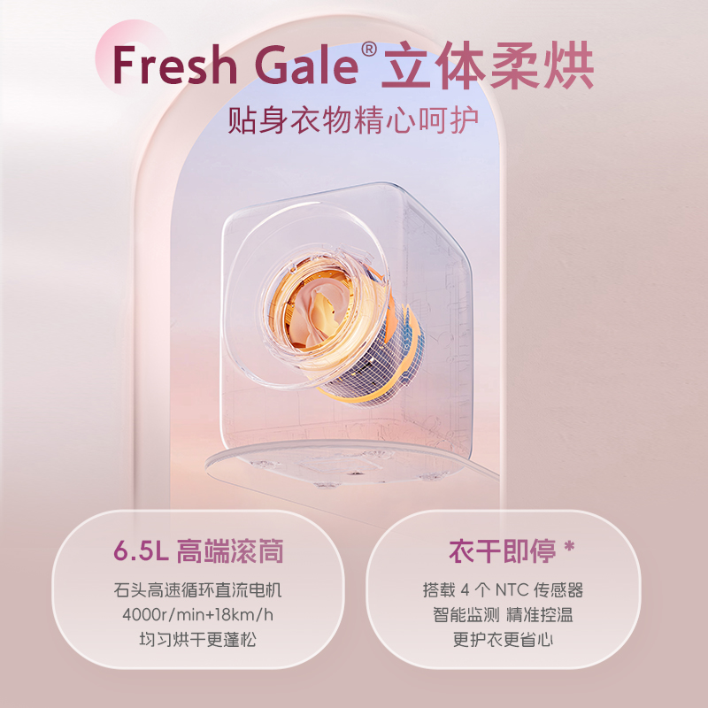 [新品]石头Q1迷洗烘一体机桃气粉0.8kg 全自动滚筒母婴儿童内衣内裤洗衣机 儿童母婴适用 直驱电机 高温煮洗高清大图