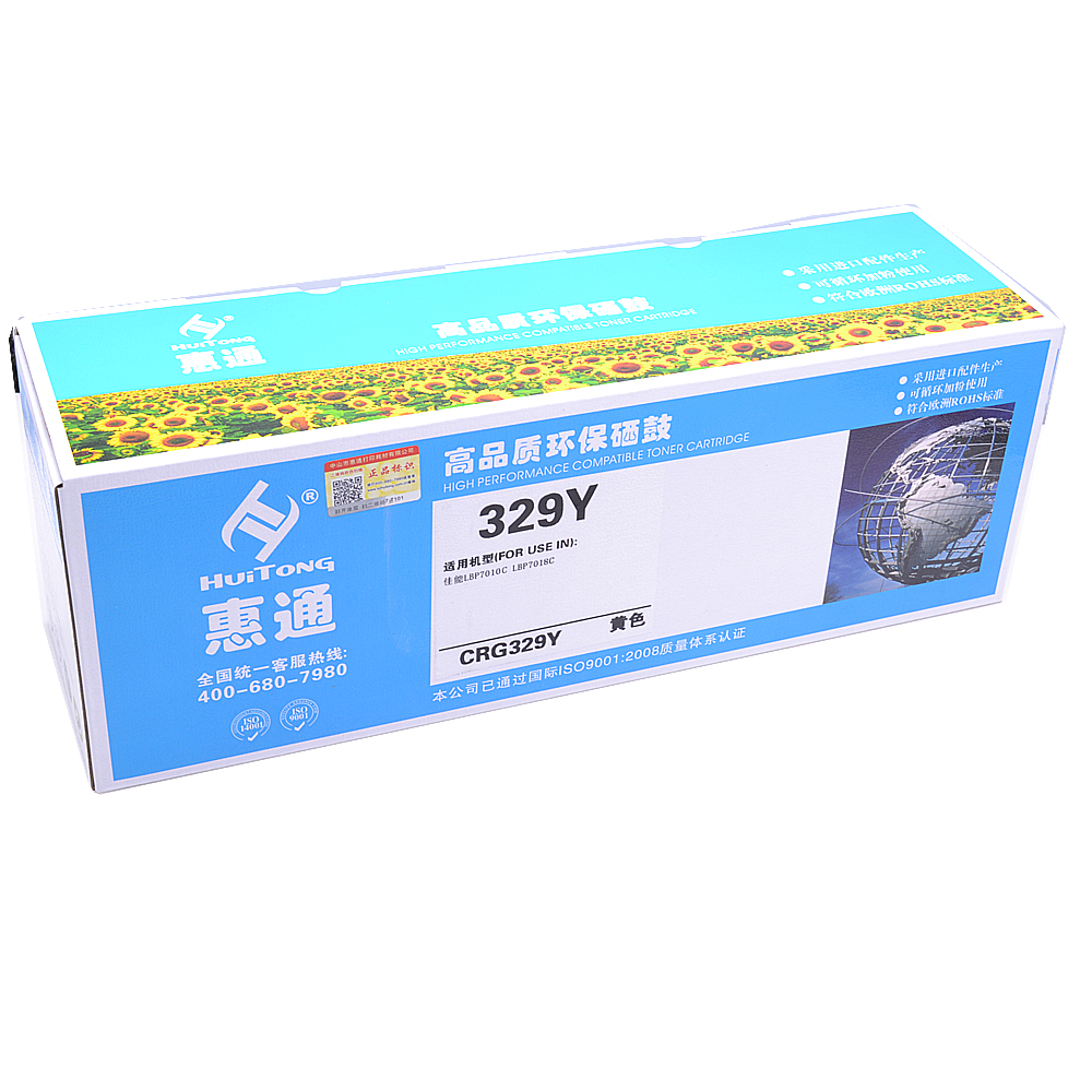 惠通 CRG329粉盒 适用佳能 Canon CP-1025 1025NW F M175A M175NW CRG329Y黄色粉盒