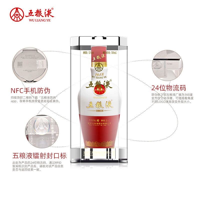 52度五粮液1618 白酒500ml箱装6瓶【价格图片品牌报价】-苏宁易购