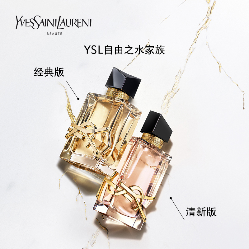 圣罗兰(ysl)香水报价_参数_图片_视频_怎么样_问答-苏宁易购