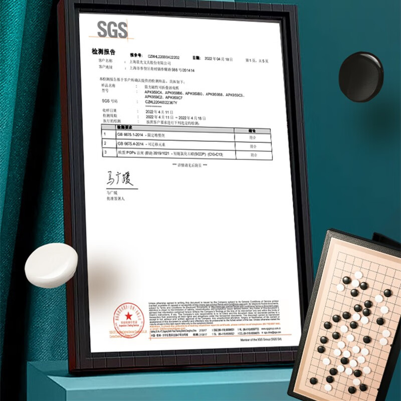 晨光磁性可折叠五子棋小号APK959C1高清大图