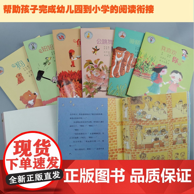 我在这儿成长阅读丛书全8册 晚上的浩浩荡荡童话 甜橙树 狗仔 8位名家讲述8个诙谐幽默的成长故事高清大图