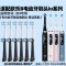适配OralB欧乐B电动牙刷头io系列 iO9专用替换头