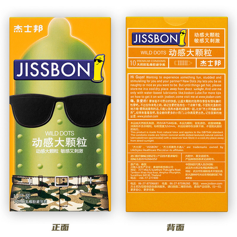 [苏宁自营]杰士邦jissbon避孕套动感颗粒10只装颗粒g点刺激进口安全套狼牙套套成人情趣用品夫妻旗舰官方授权正品