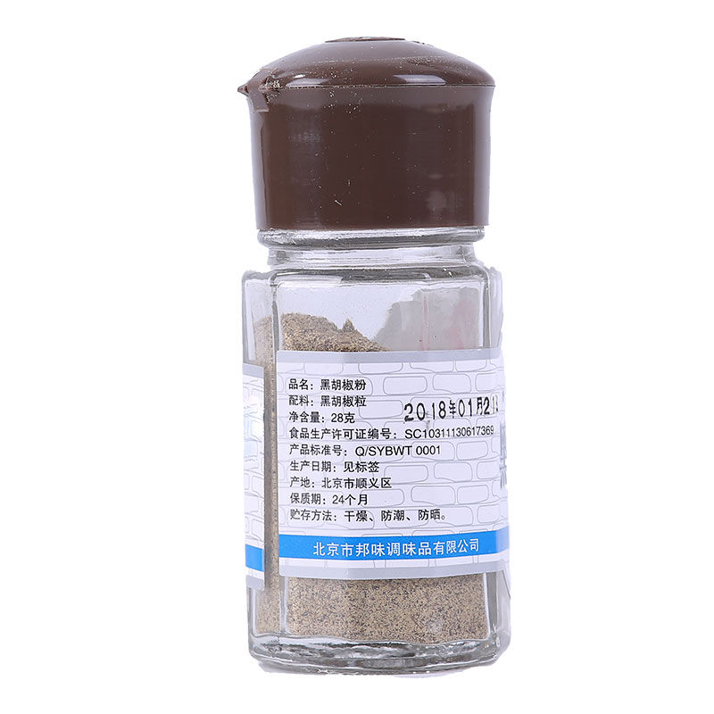 汇营 纯黑胡椒粉28g/瓶装 调味料 调味品高清大图
