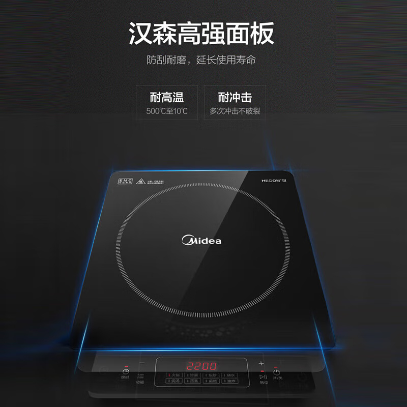 美的(Midea)电磁炉 家用大功率 4D防水面板 2200W大火力炒菜火锅不粘炒锅一体小型电磁灶 RT22E0103高清大图