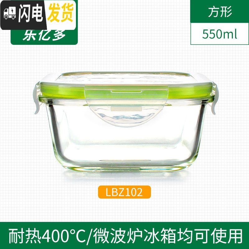 三维工匠玻璃饭盒便当盒 长方形正方形圆形保鲜碗套装 微波炉烤箱用 正方形550ml