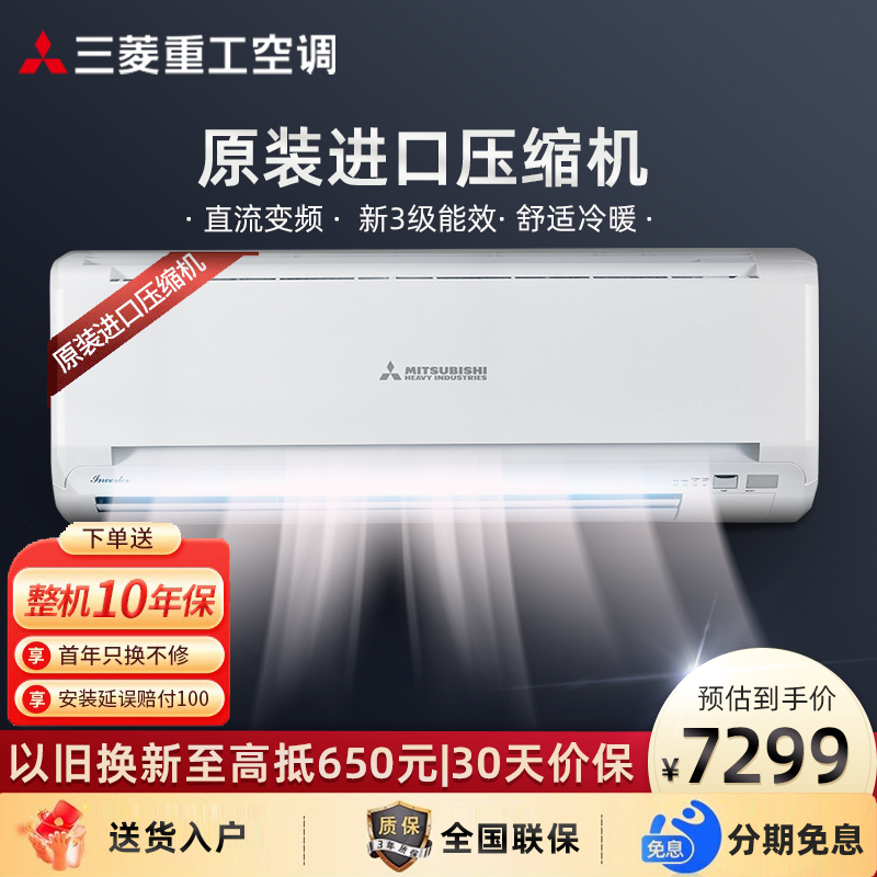 三菱重工空调 KFR-50GW/QIVWBp