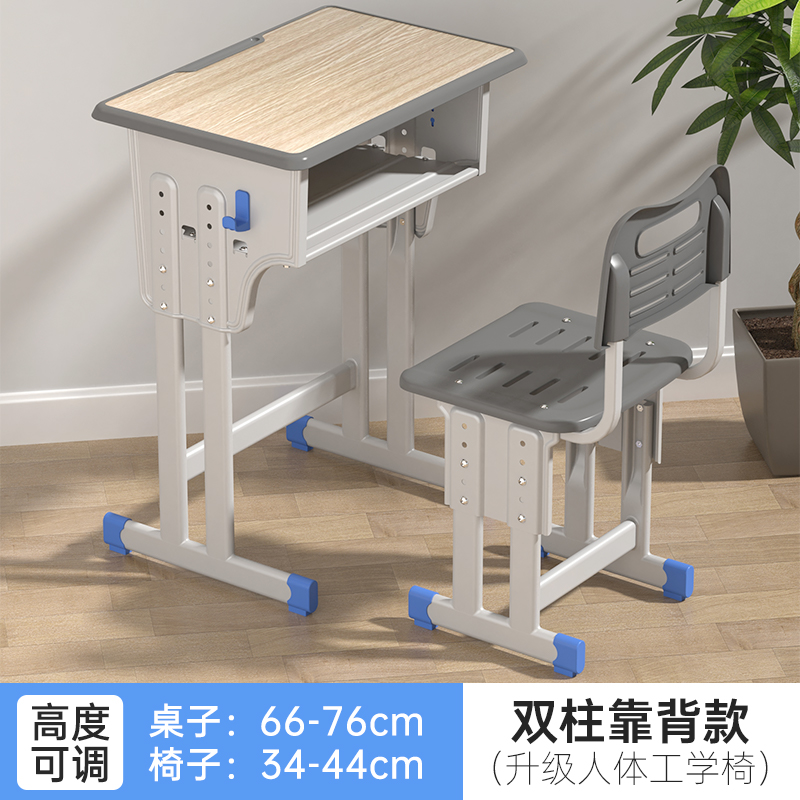 东升顺加厚升降塑料课桌椅培训桌中小学生辅导班书桌家用儿童学习桌椅子 双柱塑料靠背（灰色）