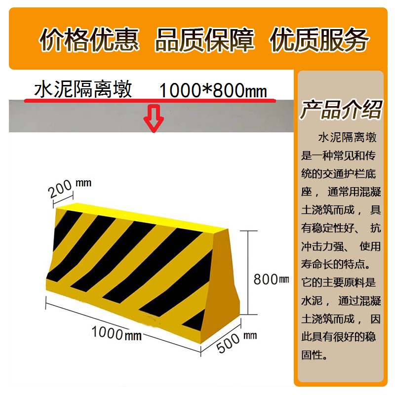 泰航建 水泥隔离墩 1000*800mm 个高清大图