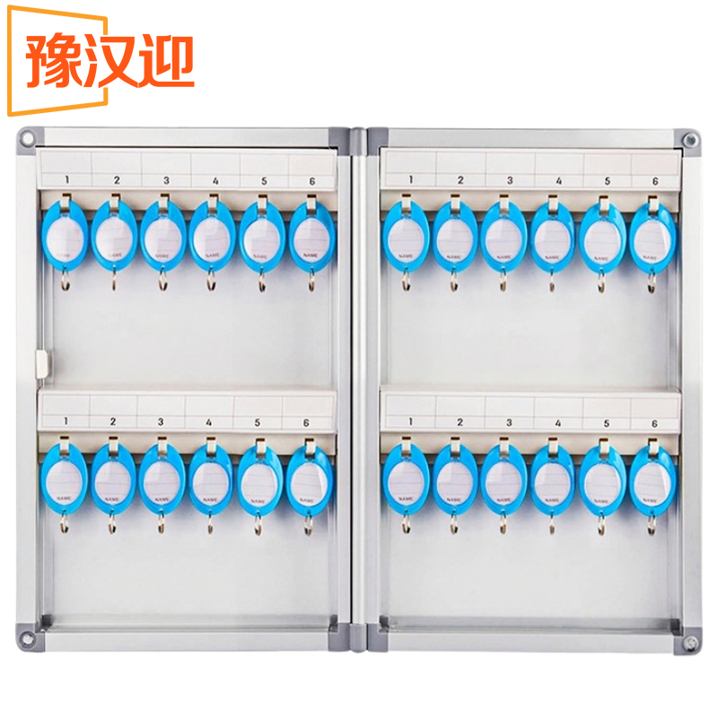 豫汉迎钥匙箱 钥匙柜24位个