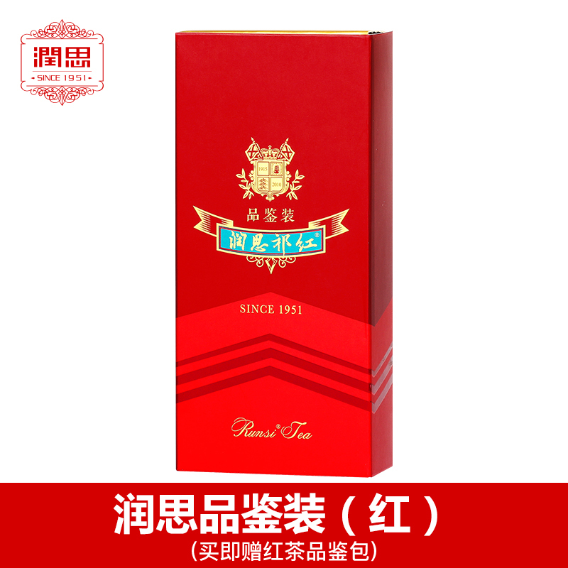 润思 品鉴包紫月+尚品之尊+大国红+茉莉王妃红茶