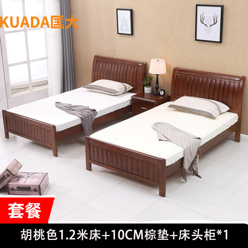 匡大 床 实木框架床宿舍床接待床1.2米床+10CM棕垫+床头柜*1KDMC-QT12