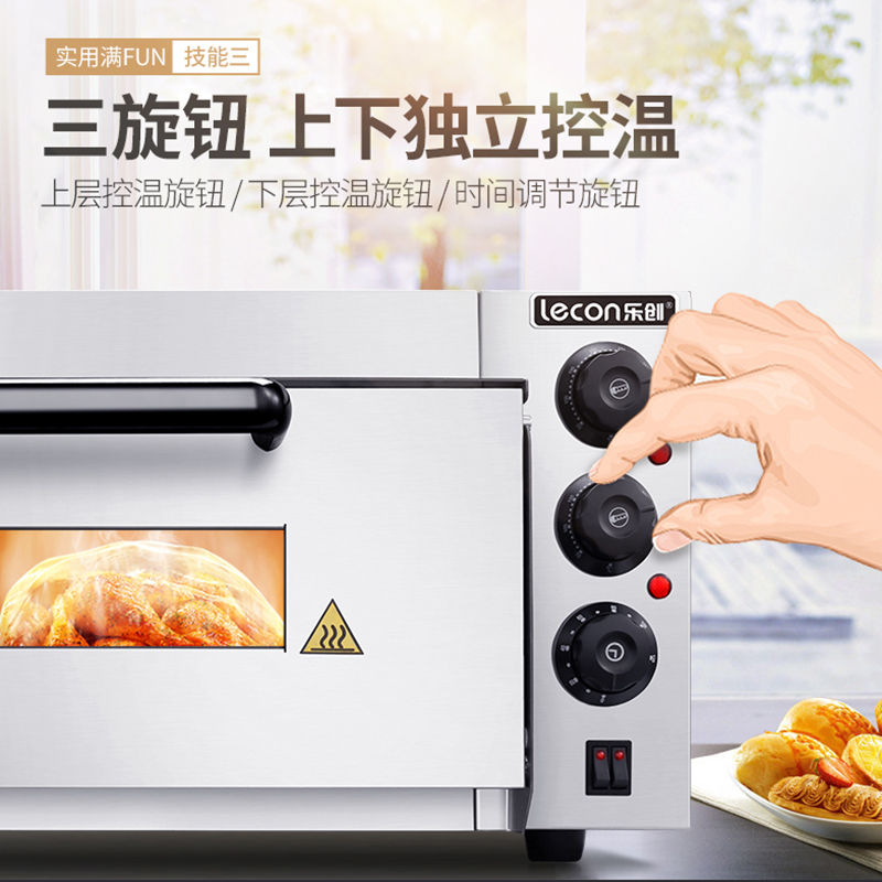 乐创(lecon)电烤箱 WL001 商用电烤箱 单层大容量 披萨蛋挞月饼烘炉 旋钮定时电热烤炉 烘焙设备