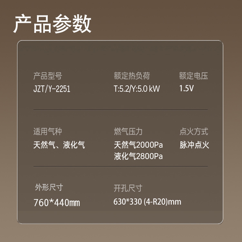 AIER爱尔燃气灶JZY-2251液化气5.0kW大火力台嵌两用可调底壳换灶不开孔铝合金保洁炉头聚能环锅架高清大图