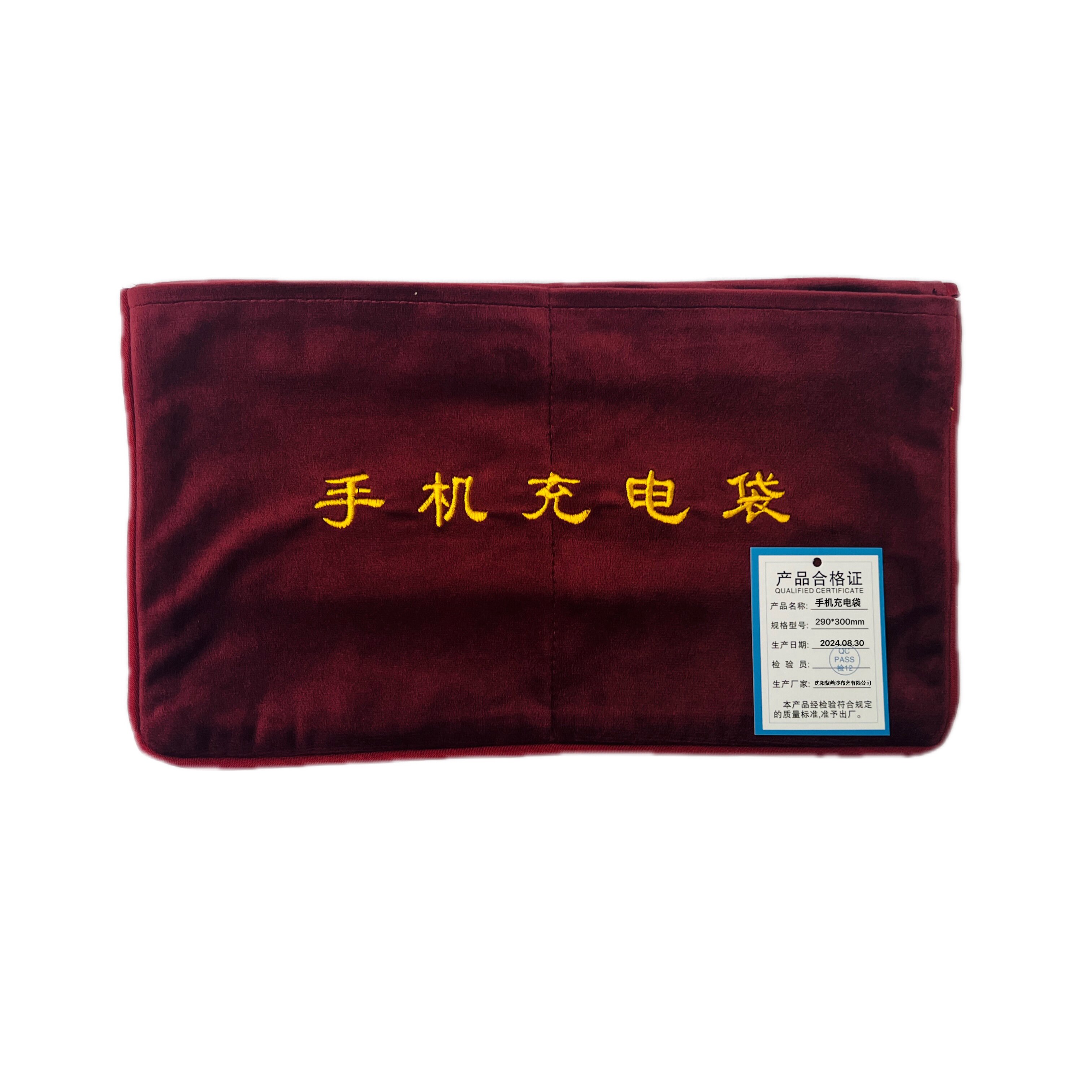 紫燕沙 手机充电袋 290*300mm 个