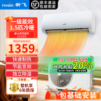 [顺丰直发]新飞空调1.5匹一级能效冷暖两用挂机变频节能快速制冷制热挂壁式KFR-35GW/T11 免费基础安装
